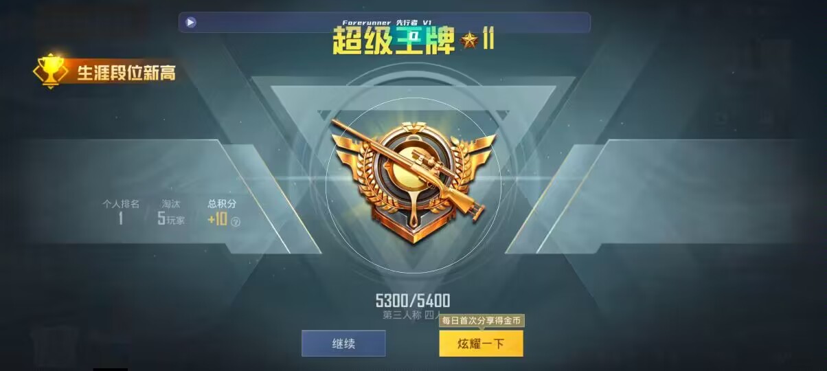 和平精英先行者透视直装 - ���������ƽ��Ӣ�޺�����辅助预览图